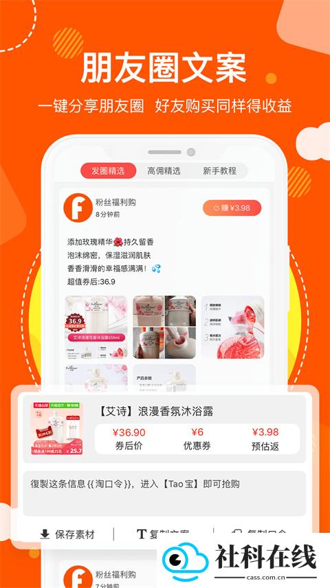 粉丝福利购
