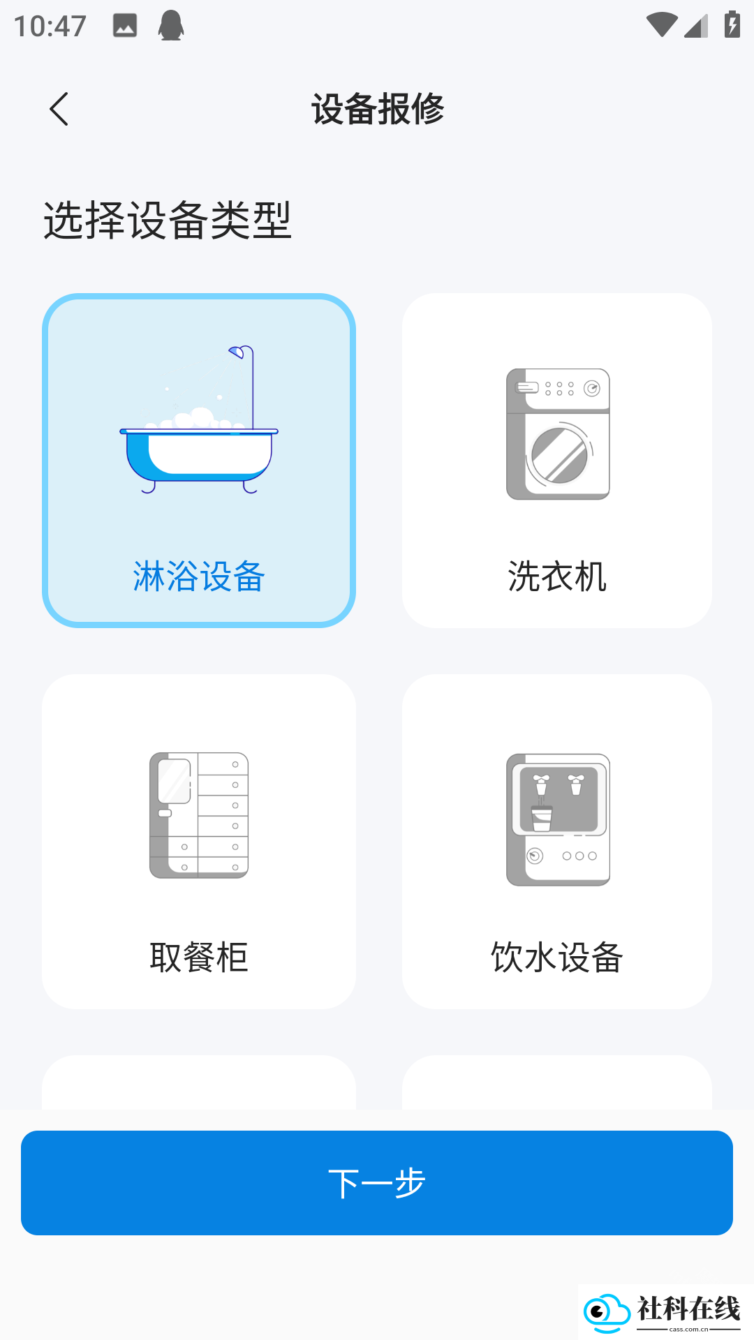 校钉app