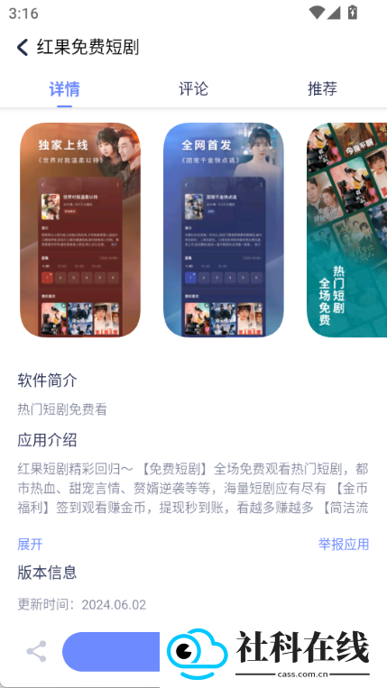 红魔应用中心手机版