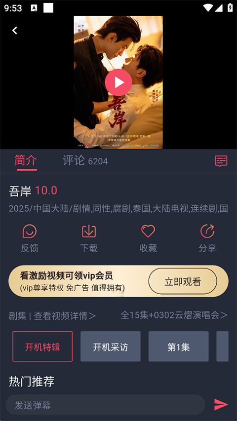 泰剧兔最新版手机下载-2026安卓官方正版安装包下载