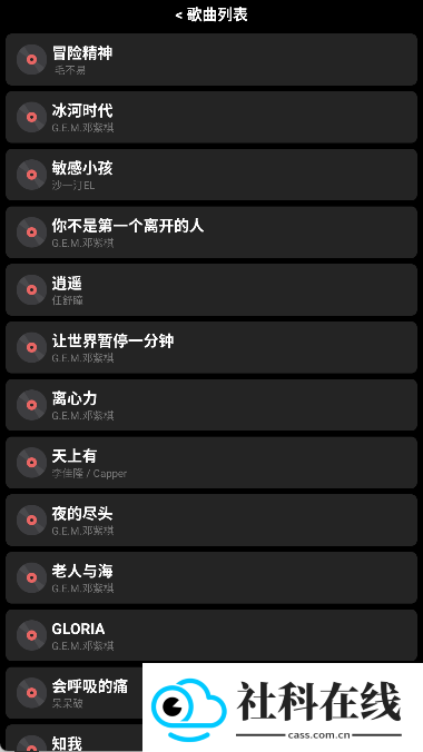 腕管Pro手表版