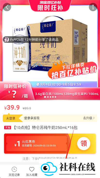 粉丝福利购