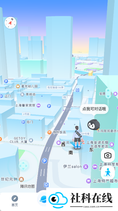 腾讯地图app手机版