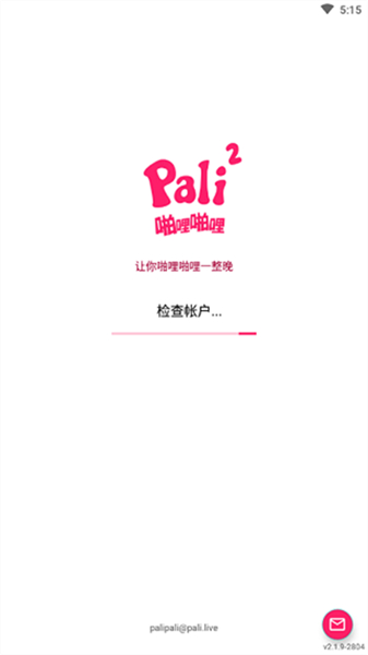 啪哩palipali轻量版