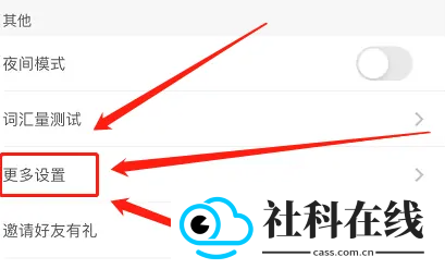墨墨背单词下载
