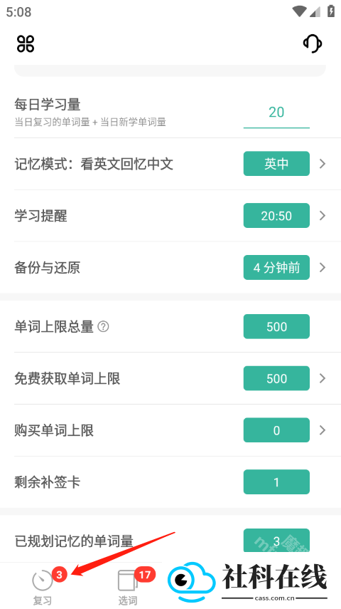 墨墨背单词下载