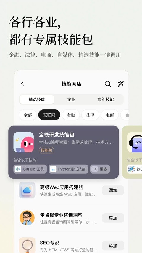 扣子空间