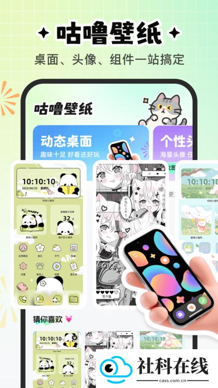 咕噜壁纸