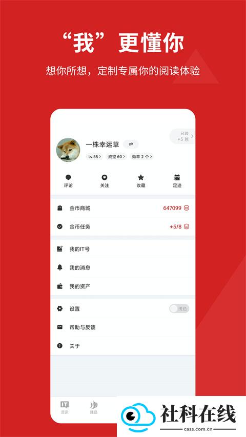 it之家app