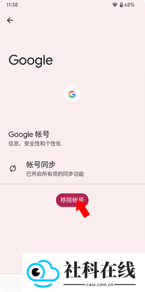 Google Play Games