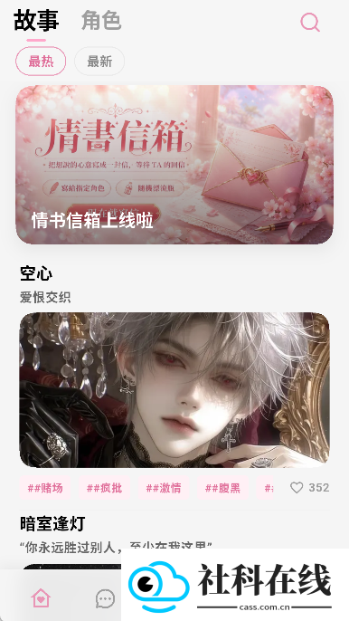 梦鹿YumeCrush