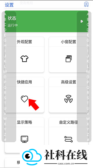 侧滑索引