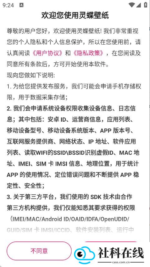 灵蝶壁纸