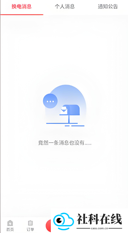 这锂换电