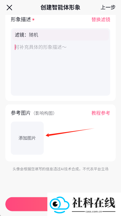 Glow虚拟聊天app