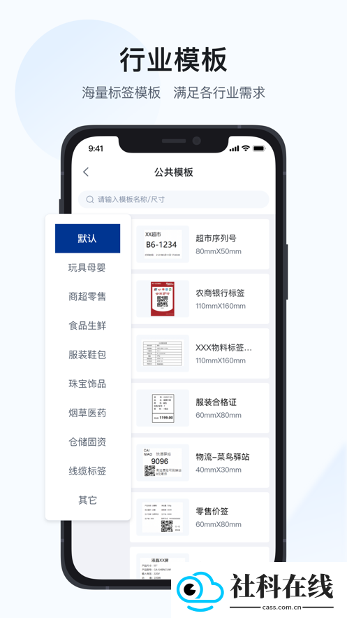 汉码标签打印机app