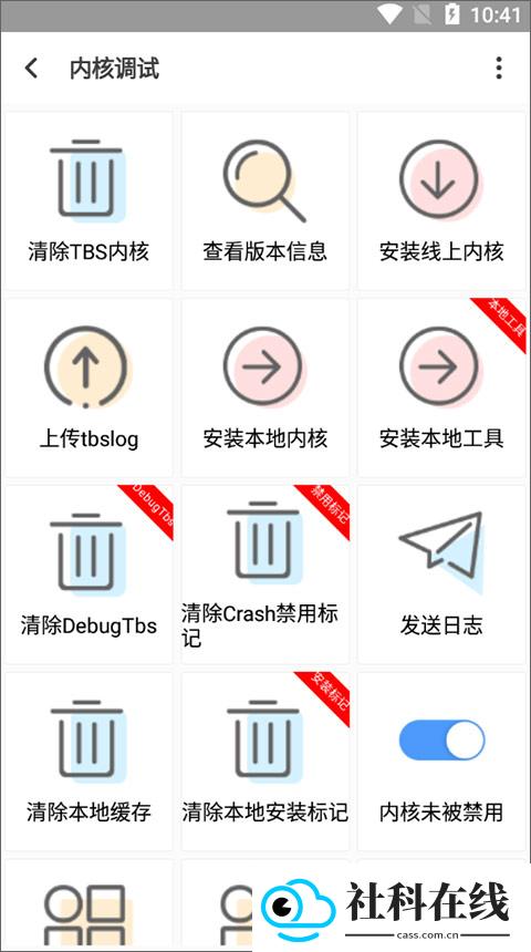 聚神铺安卓版