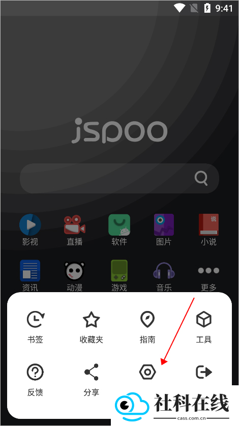 聚神铺浏览器官方版