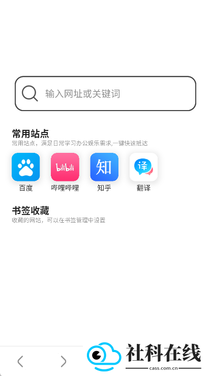 畅游浏览器安卓版
