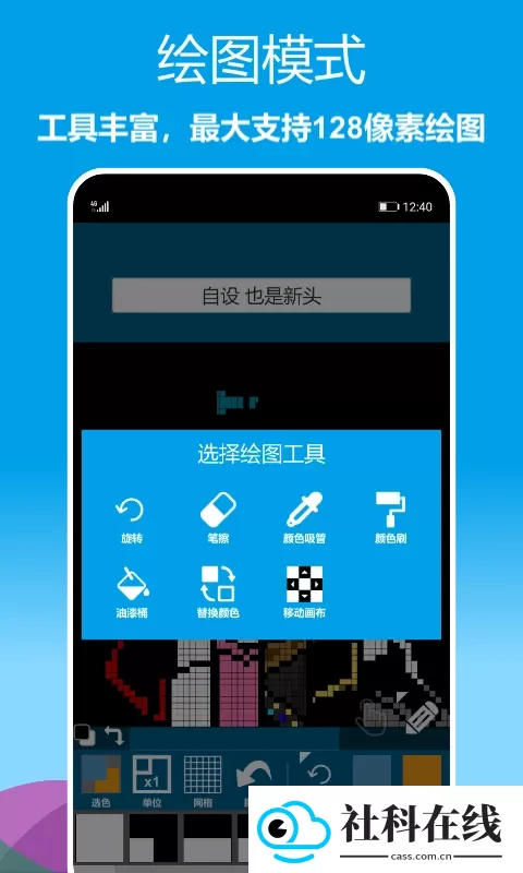 像素绘图