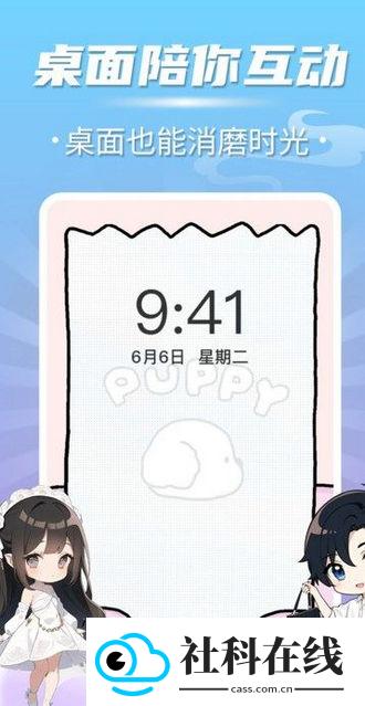 多多桌面宠物