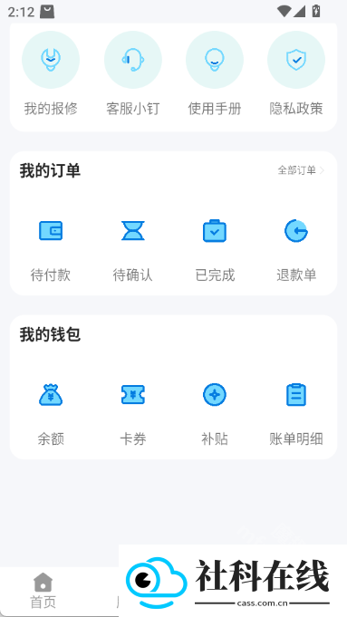 校钉app