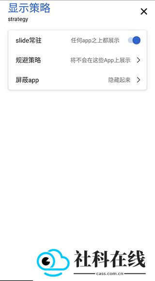 侧滑索引