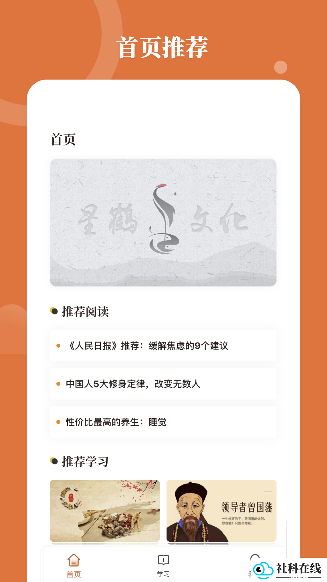 星鹤学习工具