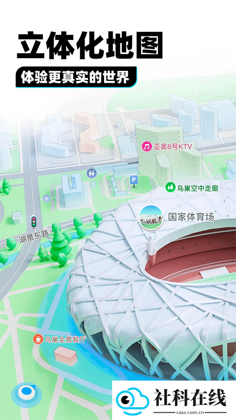 腾讯地图app手机版