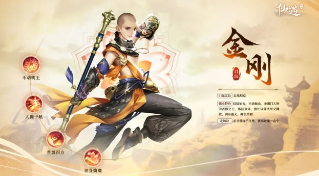 仙遇免氪版