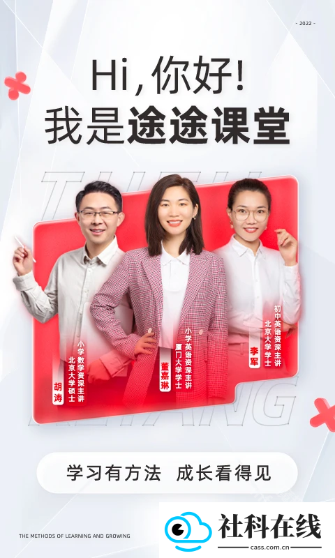 途途课堂