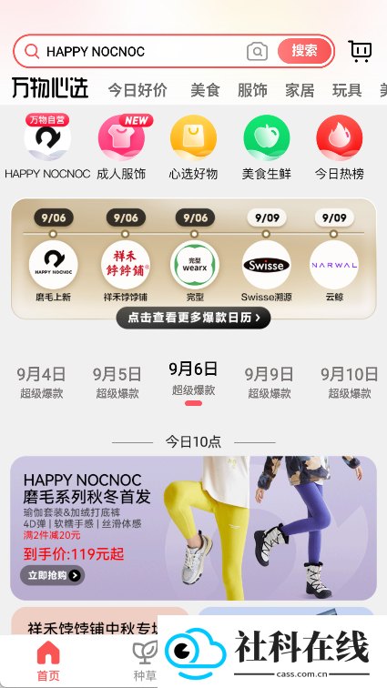 万物心选
