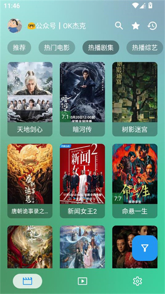 OK影视