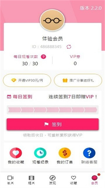 啪哩palipali轻量版
