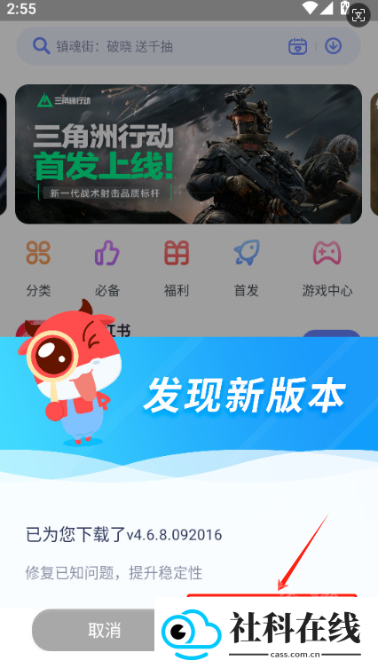 红魔应用中心手机版