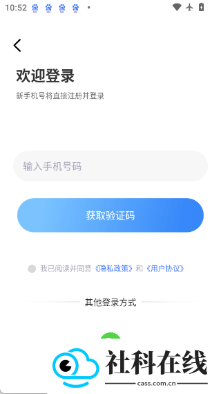 趣抠图