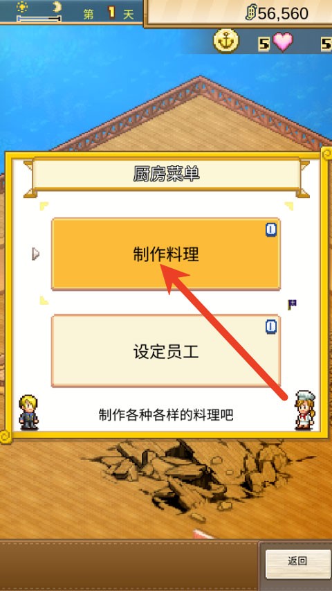 海贼王海洋盛宴