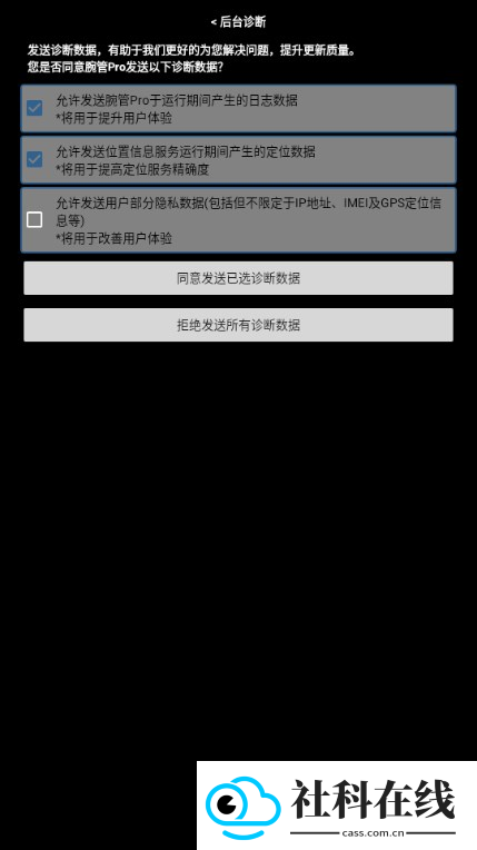 腕管Pro
