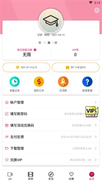 啪哩palipali轻量版