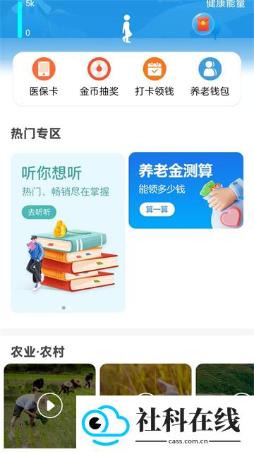 看看社保