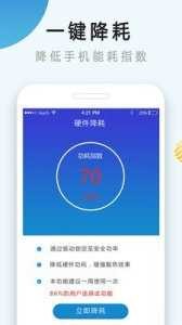 手机降温散热器最新版