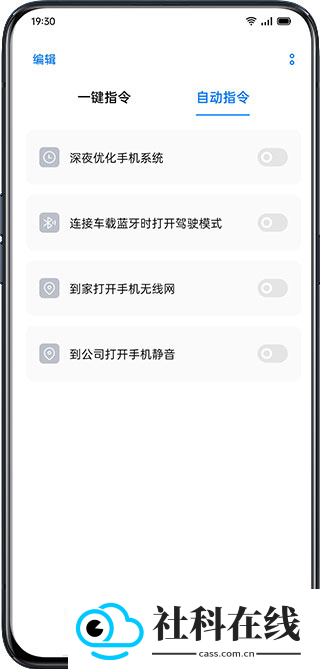 Breeno指令