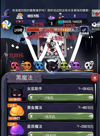 女巫来了游戏