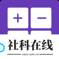 悟空计算器