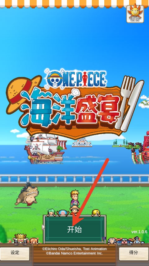 海贼王海洋盛宴