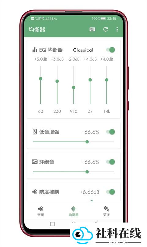 音量调节器