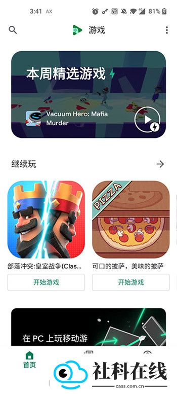 Google Play Games