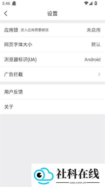 小树浏览器新版