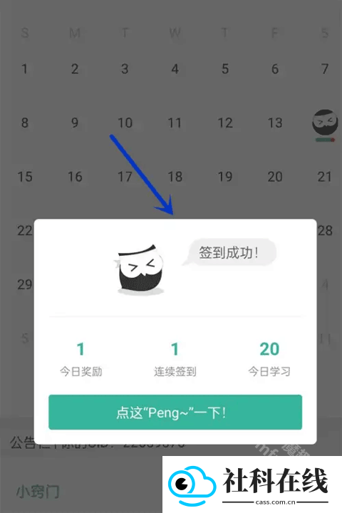 墨墨背单词下载