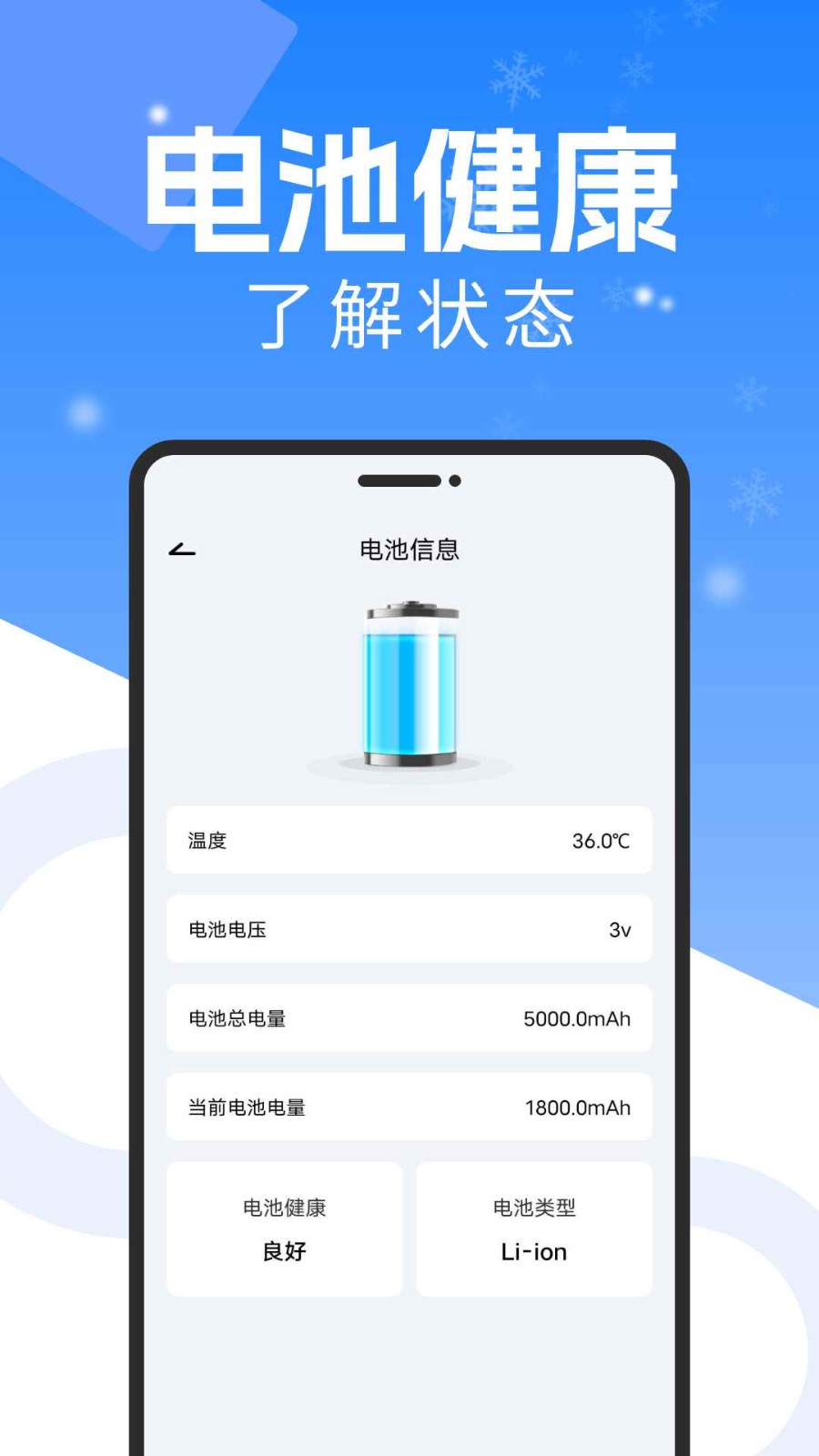 手机降温散热器最新版